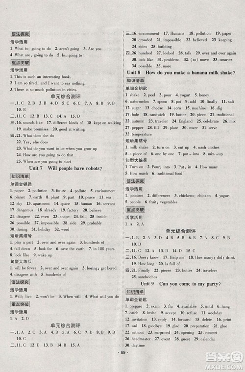 七彩假期期末大提升2019年寒假作业八年级英语答案