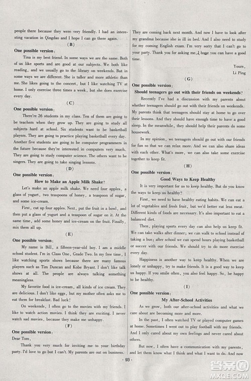七彩假期期末大提升2019年寒假作业八年级英语答案