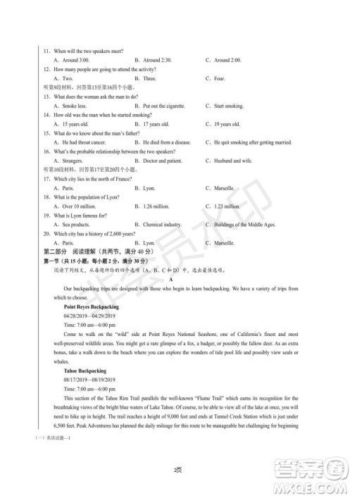 2019届湖南省长沙市长郡中学高三下学期第一次适应性考试英语试题及答案 2019届湖南省长沙市长郡中学高三下学期第一次适应性考试英语试题及答案