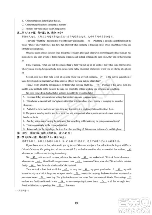 2019届湖南省长沙市长郡中学高三下学期第一次适应性考试英语试题及答案 2019届湖南省长沙市长郡中学高三下学期第一次适应性考试英语试题及答案
