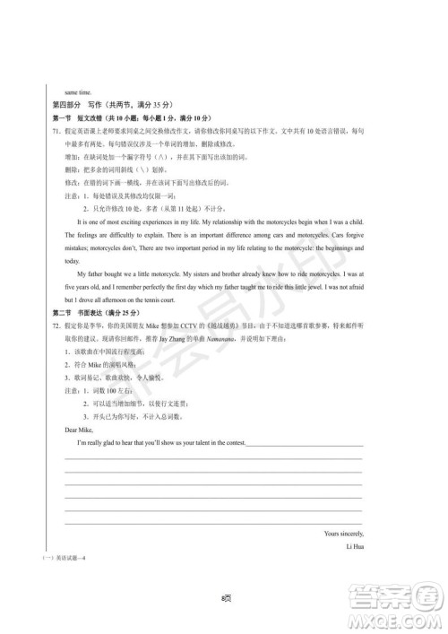 2019届湖南省长沙市长郡中学高三下学期第一次适应性考试英语试题及答案 2019届湖南省长沙市长郡中学高三下学期第一次适应性考试英语试题及答案