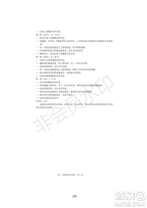 2019届湖南省长沙市长郡中学高三下学期第一次适应性考试英语试题及答案 2019届湖南省长沙市长郡中学高三下学期第一次适应性考试英语试题及答案