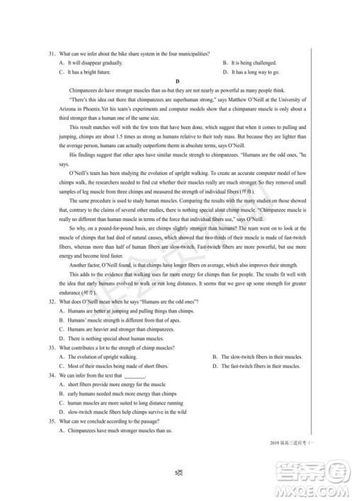 2019届湖南省长沙市长郡中学高三下学期第一次适应性考试英语试题及答案 2019届湖南省长沙市长郡中学高三下学期第一次适应性考试英语试题及答案