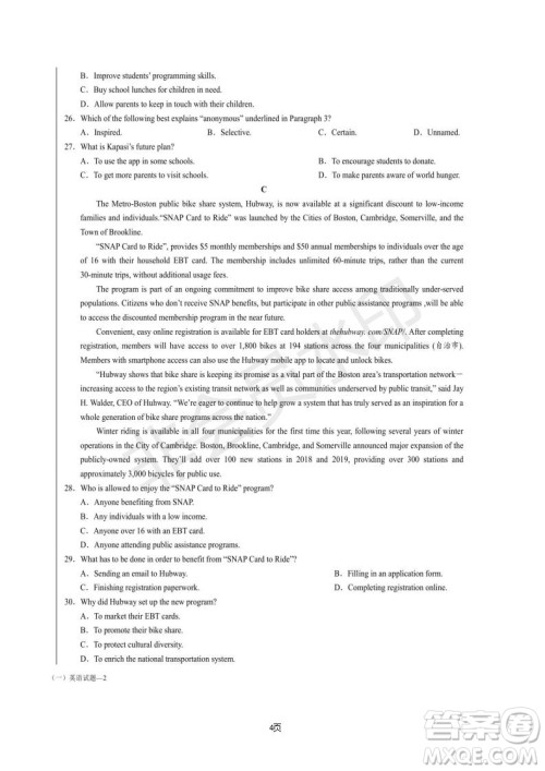 2019届湖南省长沙市长郡中学高三下学期第一次适应性考试英语试题及答案 2019届湖南省长沙市长郡中学高三下学期第一次适应性考试英语试题及答案