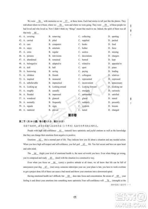 2019届湖南省长沙市长郡中学高三下学期第一次适应性考试英语试题及答案 2019届湖南省长沙市长郡中学高三下学期第一次适应性考试英语试题及答案