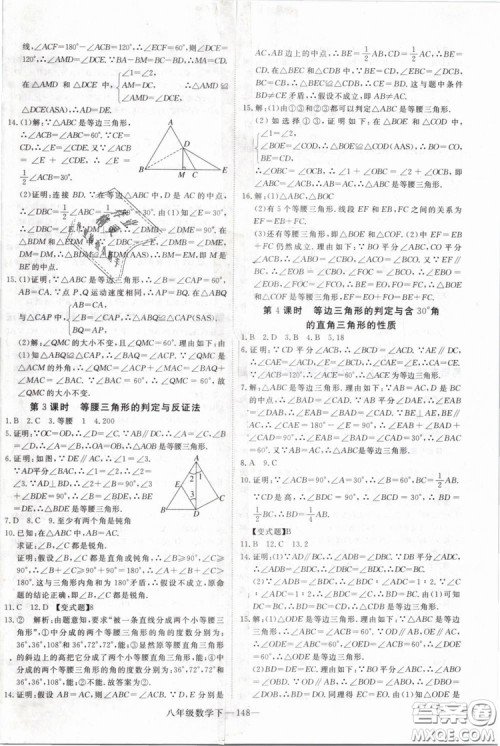 优翼丛书2019年学练优数学BS八年级下册北师大版参考答案 优翼丛书2019年学练优数学BS八年级下册北师大版参考答案