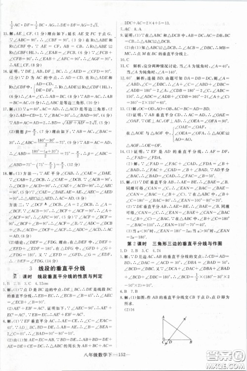 优翼丛书2019年学练优数学BS八年级下册北师大版参考答案 优翼丛书2019年学练优数学BS八年级下册北师大版参考答案