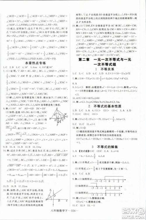 优翼丛书2019年学练优数学BS八年级下册北师大版参考答案 优翼丛书2019年学练优数学BS八年级下册北师大版参考答案