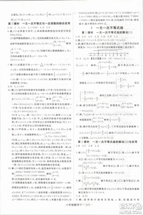 优翼丛书2019年学练优数学BS八年级下册北师大版参考答案 优翼丛书2019年学练优数学BS八年级下册北师大版参考答案