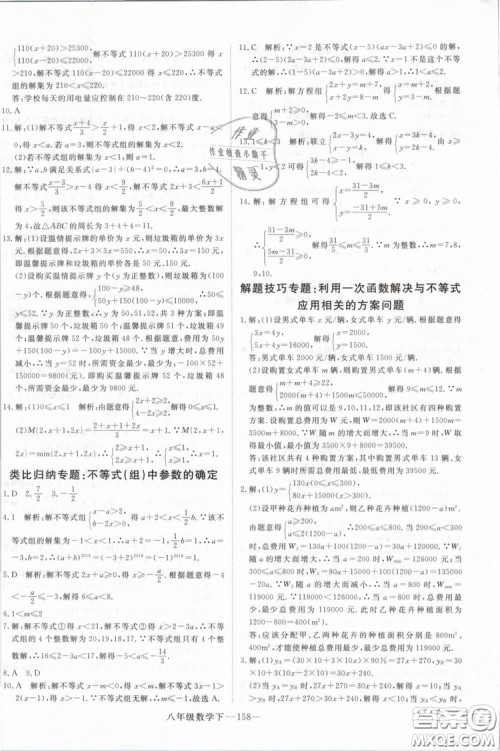 优翼丛书2019年学练优数学BS八年级下册北师大版参考答案 优翼丛书2019年学练优数学BS八年级下册北师大版参考答案