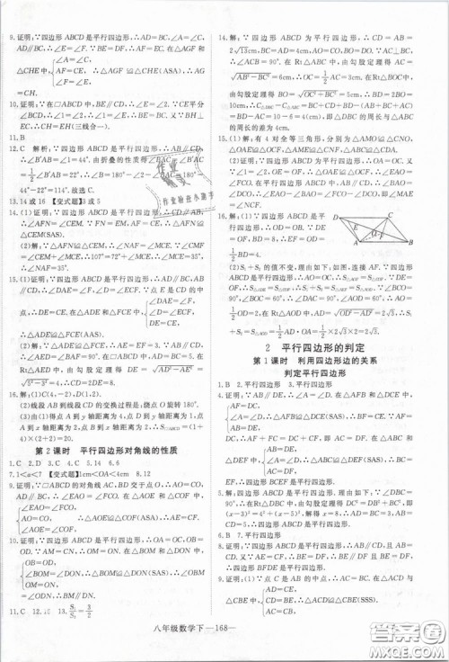 优翼丛书2019年学练优数学BS八年级下册北师大版参考答案 优翼丛书2019年学练优数学BS八年级下册北师大版参考答案
