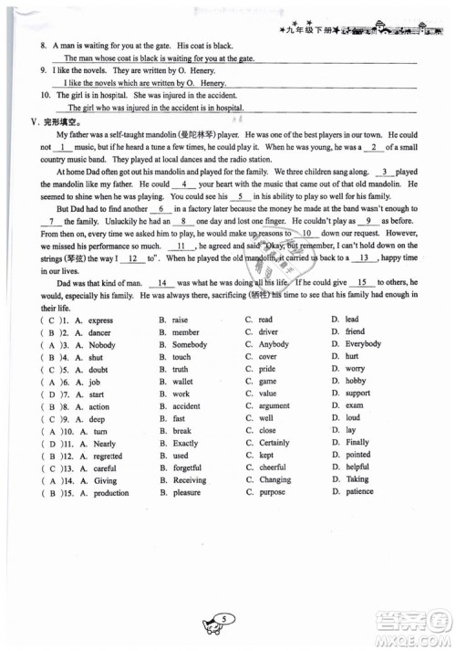 全新版2019新动力英语螺旋学习法人教版九年级下册参考答案 全新版2019新动力英语螺旋学习法人教版九年级下册参考答案