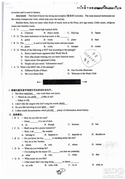 全新版2019新动力英语螺旋学习法人教版九年级下册参考答案 全新版2019新动力英语螺旋学习法人教版九年级下册参考答案