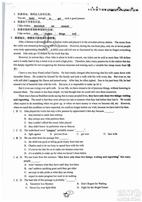 全新版2019新动力英语螺旋学习法人教版九年级下册参考答案 全新版2019新动力英语螺旋学习法人教版九年级下册参考答案