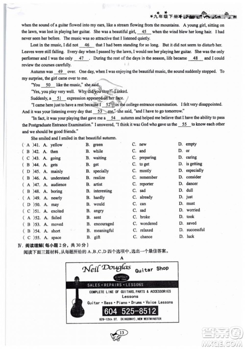 全新版2019新动力英语螺旋学习法人教版九年级下册参考答案 全新版2019新动力英语螺旋学习法人教版九年级下册参考答案