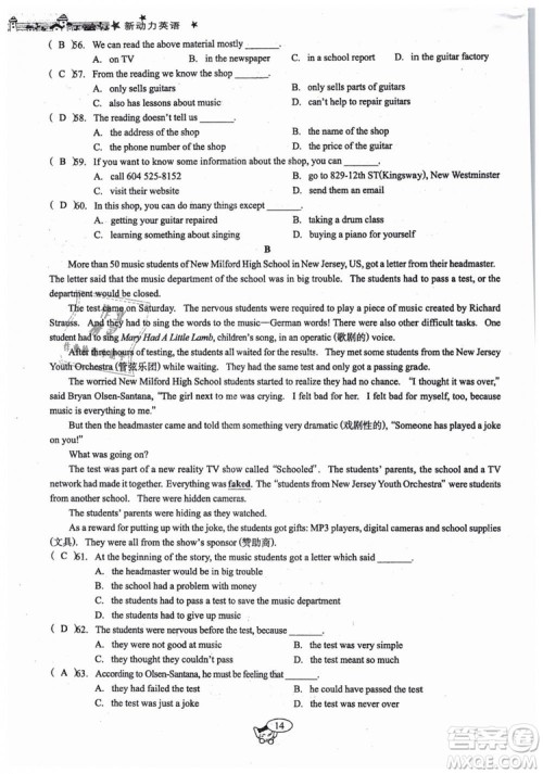 全新版2019新动力英语螺旋学习法人教版九年级下册参考答案 全新版2019新动力英语螺旋学习法人教版九年级下册参考答案