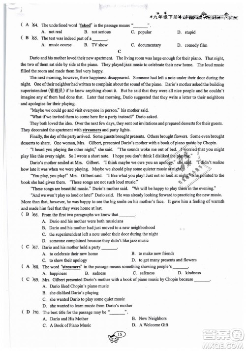 全新版2019新动力英语螺旋学习法人教版九年级下册参考答案 全新版2019新动力英语螺旋学习法人教版九年级下册参考答案