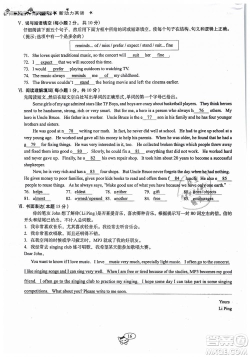 全新版2019新动力英语螺旋学习法人教版九年级下册参考答案 全新版2019新动力英语螺旋学习法人教版九年级下册参考答案