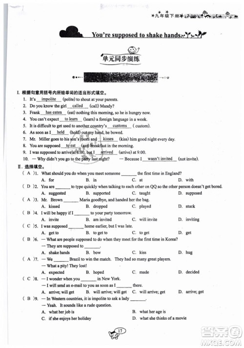 全新版2019新动力英语螺旋学习法人教版九年级下册参考答案 全新版2019新动力英语螺旋学习法人教版九年级下册参考答案