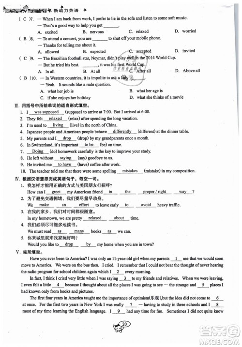全新版2019新动力英语螺旋学习法人教版九年级下册参考答案 全新版2019新动力英语螺旋学习法人教版九年级下册参考答案
