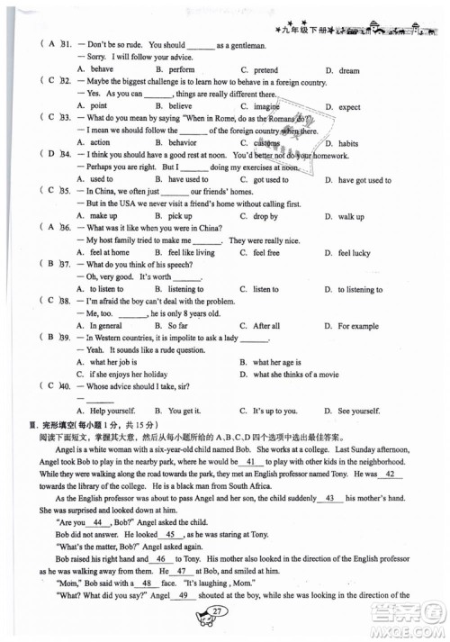 全新版2019新动力英语螺旋学习法人教版九年级下册参考答案 全新版2019新动力英语螺旋学习法人教版九年级下册参考答案