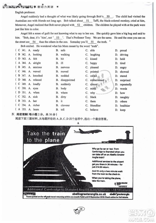 全新版2019新动力英语螺旋学习法人教版九年级下册参考答案 全新版2019新动力英语螺旋学习法人教版九年级下册参考答案
