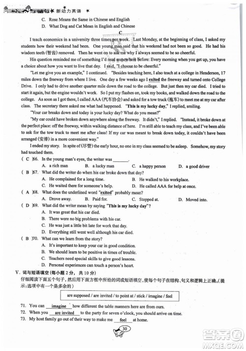 全新版2019新动力英语螺旋学习法人教版九年级下册参考答案 全新版2019新动力英语螺旋学习法人教版九年级下册参考答案