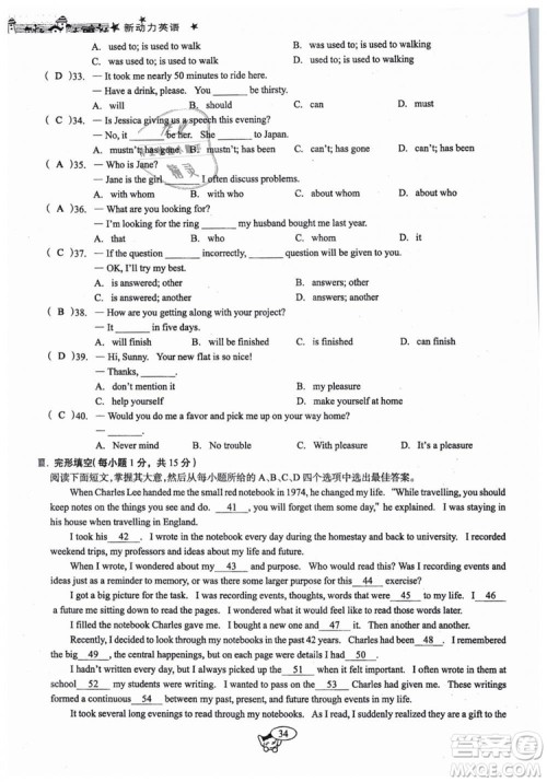 全新版2019新动力英语螺旋学习法人教版九年级下册参考答案 全新版2019新动力英语螺旋学习法人教版九年级下册参考答案