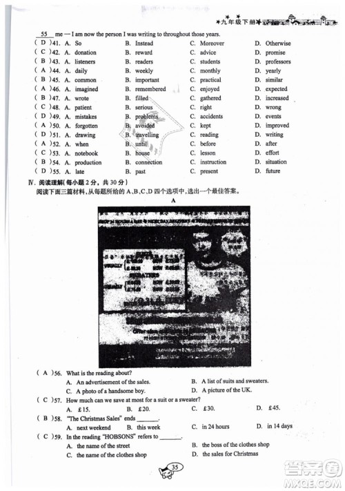 全新版2019新动力英语螺旋学习法人教版九年级下册参考答案 全新版2019新动力英语螺旋学习法人教版九年级下册参考答案