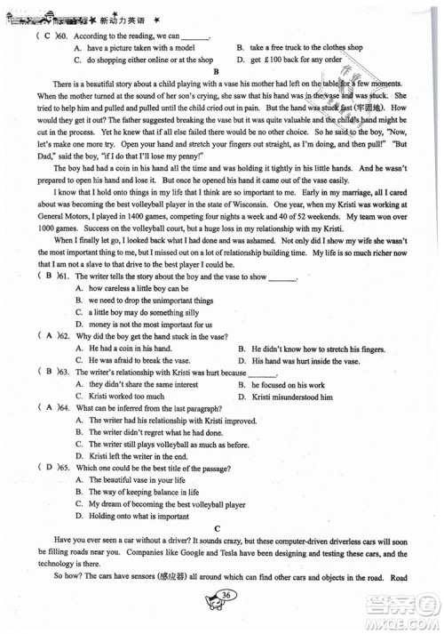 全新版2019新动力英语螺旋学习法人教版九年级下册参考答案 全新版2019新动力英语螺旋学习法人教版九年级下册参考答案