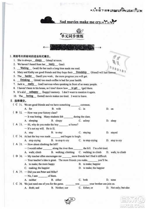 全新版2019新动力英语螺旋学习法人教版九年级下册参考答案 全新版2019新动力英语螺旋学习法人教版九年级下册参考答案