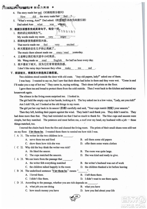 全新版2019新动力英语螺旋学习法人教版九年级下册参考答案 全新版2019新动力英语螺旋学习法人教版九年级下册参考答案