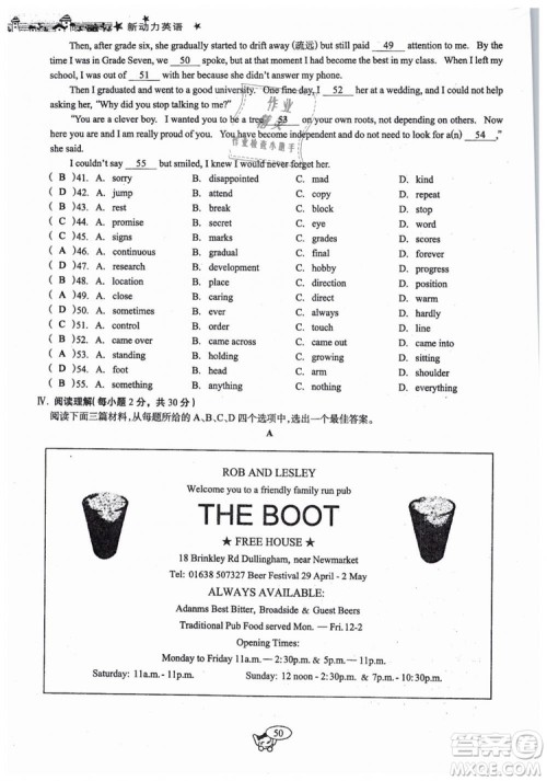 全新版2019新动力英语螺旋学习法人教版九年级下册参考答案 全新版2019新动力英语螺旋学习法人教版九年级下册参考答案
