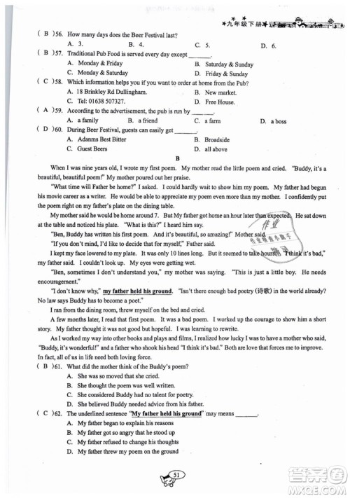全新版2019新动力英语螺旋学习法人教版九年级下册参考答案 全新版2019新动力英语螺旋学习法人教版九年级下册参考答案