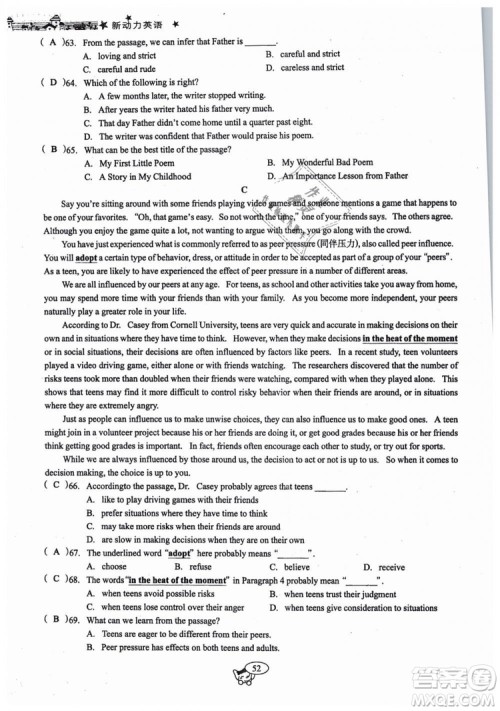 全新版2019新动力英语螺旋学习法人教版九年级下册参考答案 全新版2019新动力英语螺旋学习法人教版九年级下册参考答案