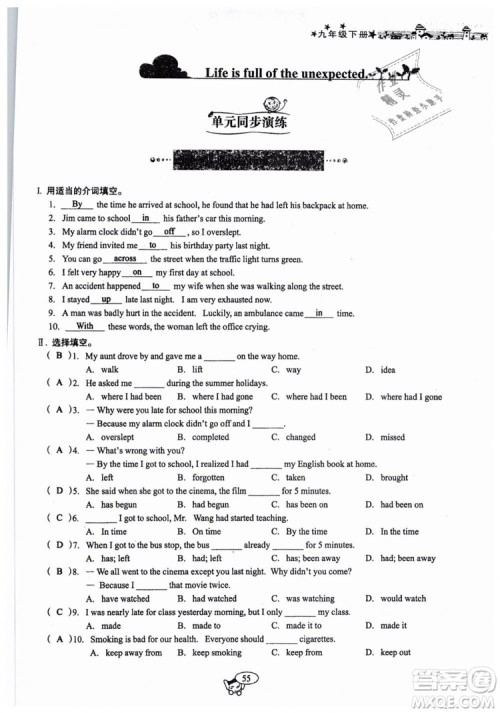 全新版2019新动力英语螺旋学习法人教版九年级下册参考答案 全新版2019新动力英语螺旋学习法人教版九年级下册参考答案
