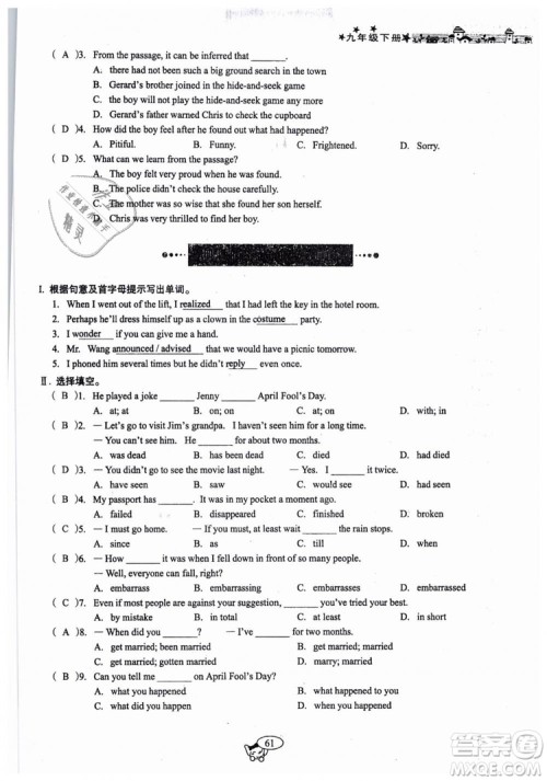 全新版2019新动力英语螺旋学习法人教版九年级下册参考答案 全新版2019新动力英语螺旋学习法人教版九年级下册参考答案