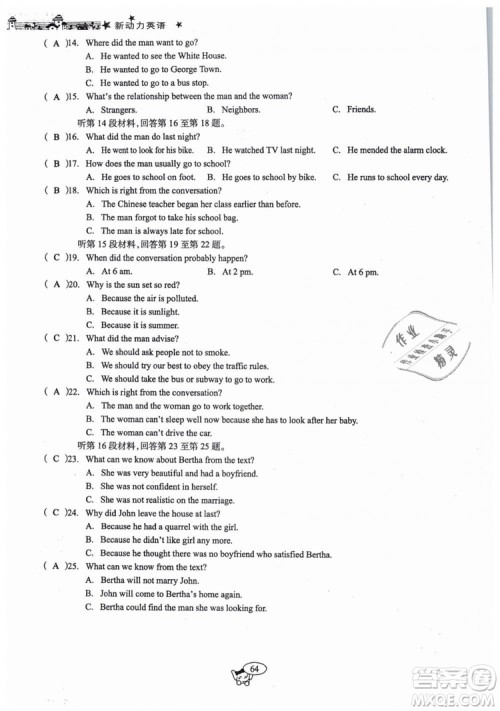 全新版2019新动力英语螺旋学习法人教版九年级下册参考答案 全新版2019新动力英语螺旋学习法人教版九年级下册参考答案