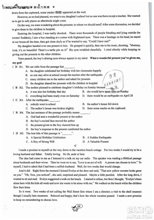 全新版2019新动力英语螺旋学习法人教版九年级下册参考答案 全新版2019新动力英语螺旋学习法人教版九年级下册参考答案