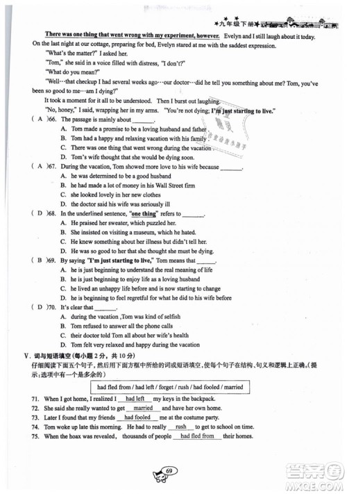 全新版2019新动力英语螺旋学习法人教版九年级下册参考答案 全新版2019新动力英语螺旋学习法人教版九年级下册参考答案
