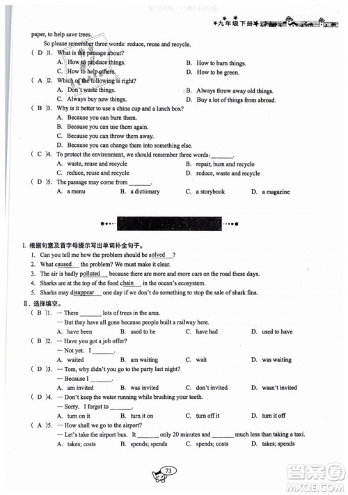 全新版2019新动力英语螺旋学习法人教版九年级下册参考答案 全新版2019新动力英语螺旋学习法人教版九年级下册参考答案