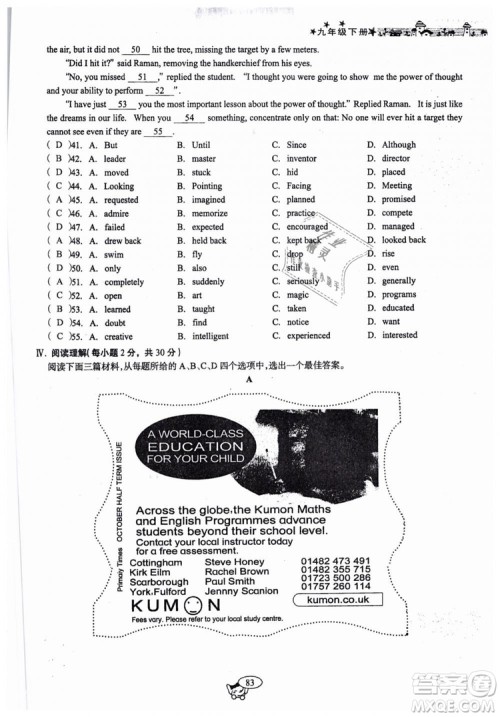 全新版2019新动力英语螺旋学习法人教版九年级下册参考答案 全新版2019新动力英语螺旋学习法人教版九年级下册参考答案