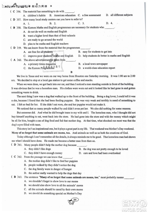 全新版2019新动力英语螺旋学习法人教版九年级下册参考答案 全新版2019新动力英语螺旋学习法人教版九年级下册参考答案