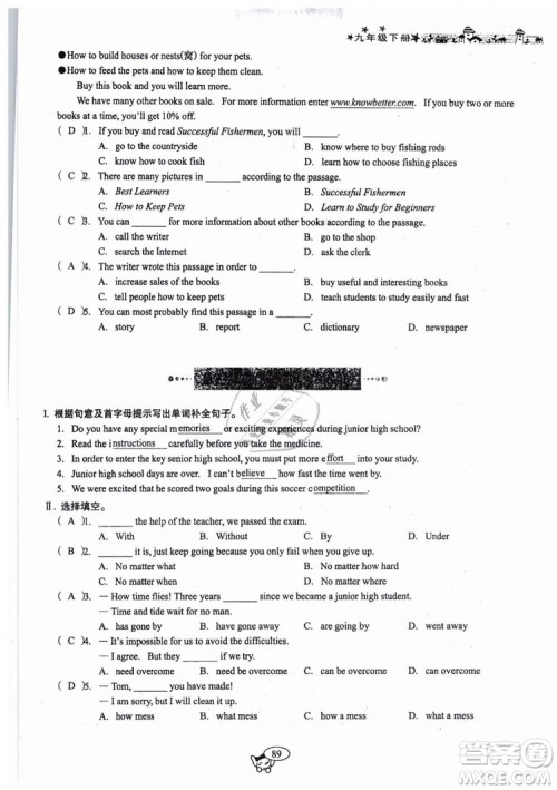 全新版2019新动力英语螺旋学习法人教版九年级下册参考答案 全新版2019新动力英语螺旋学习法人教版九年级下册参考答案