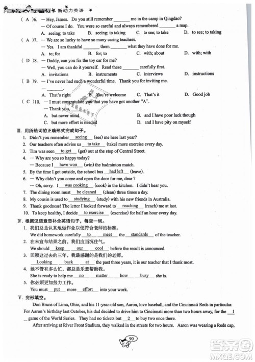全新版2019新动力英语螺旋学习法人教版九年级下册参考答案 全新版2019新动力英语螺旋学习法人教版九年级下册参考答案