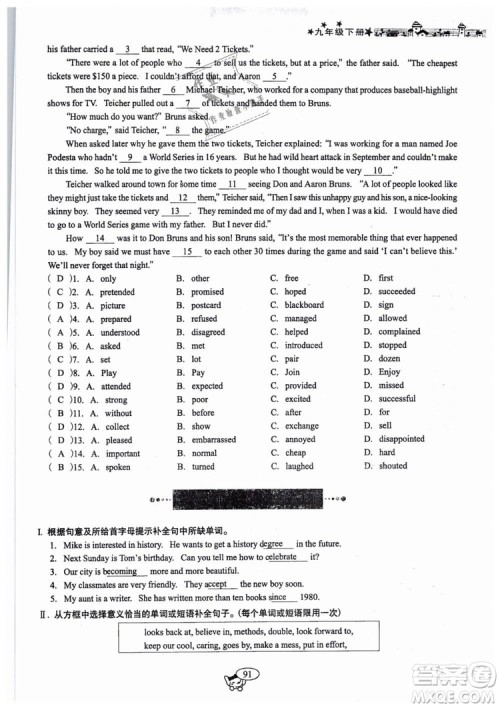 全新版2019新动力英语螺旋学习法人教版九年级下册参考答案 全新版2019新动力英语螺旋学习法人教版九年级下册参考答案