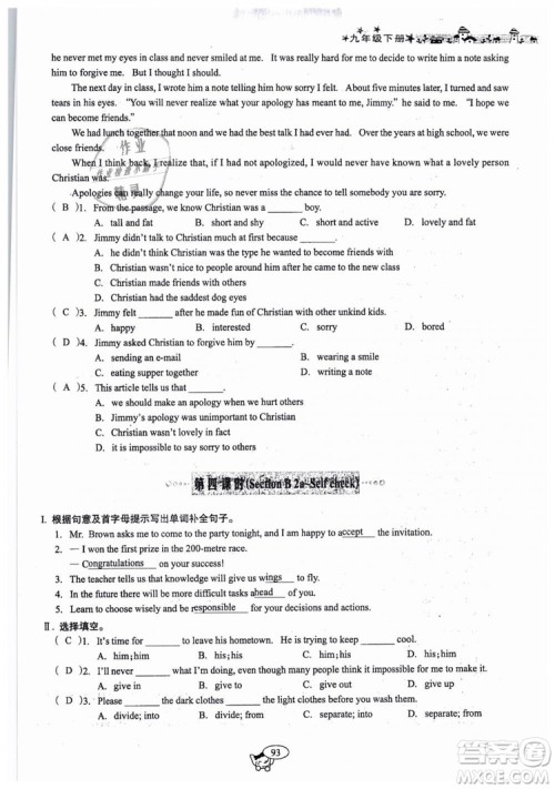 全新版2019新动力英语螺旋学习法人教版九年级下册参考答案 全新版2019新动力英语螺旋学习法人教版九年级下册参考答案