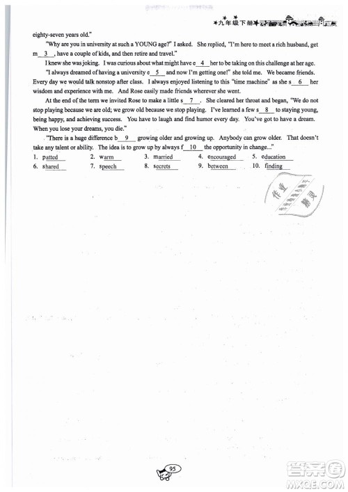 全新版2019新动力英语螺旋学习法人教版九年级下册参考答案 全新版2019新动力英语螺旋学习法人教版九年级下册参考答案