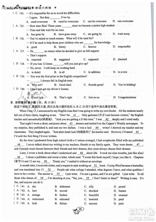 全新版2019新动力英语螺旋学习法人教版九年级下册参考答案 全新版2019新动力英语螺旋学习法人教版九年级下册参考答案