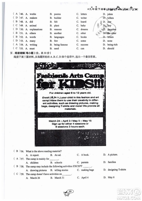 全新版2019新动力英语螺旋学习法人教版九年级下册参考答案 全新版2019新动力英语螺旋学习法人教版九年级下册参考答案